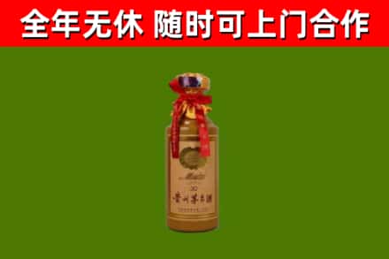 前锋烟酒回收30年茅台酒.jpg