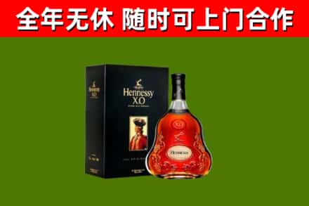 前锋烟酒回收轩尼诗XO.jpg