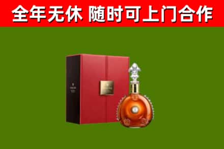 前锋回收路易十三