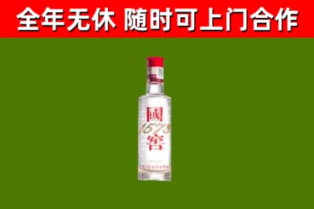 前锋烟酒回收1573酒.jpg