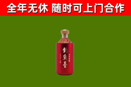 前锋烟酒回收钓鱼台.jpg