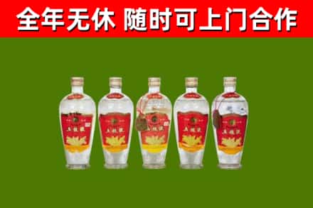 前锋回收老五粮液