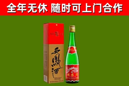前锋回收西凤酒