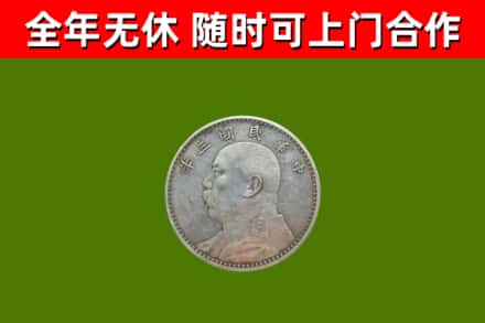 前锋烟酒回收袁大头.jpg